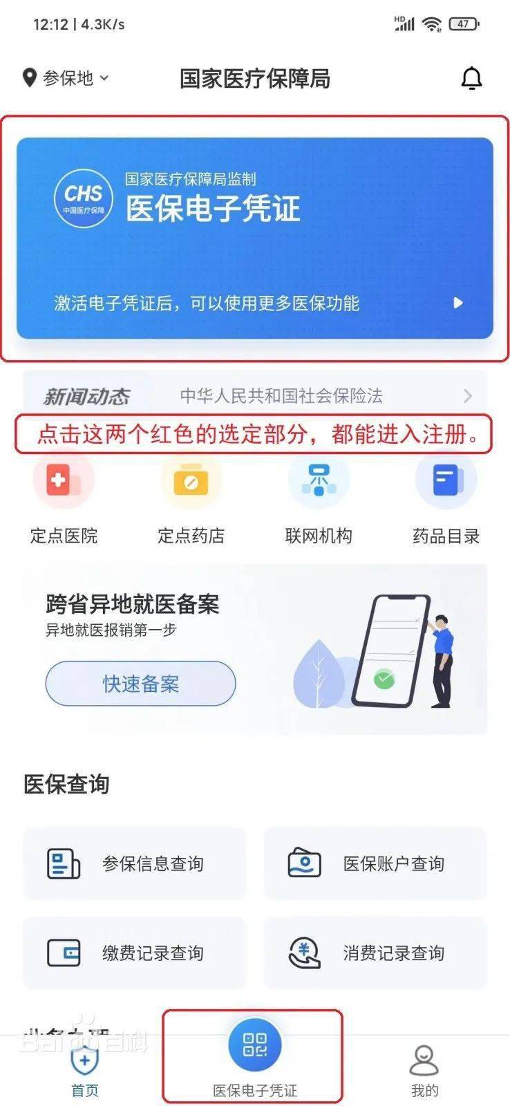 榆林地区线上购手机享国家补贴，便捷与优势一览
