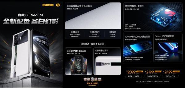 手机国家补贴政策下的Neo 7线上购买新选择