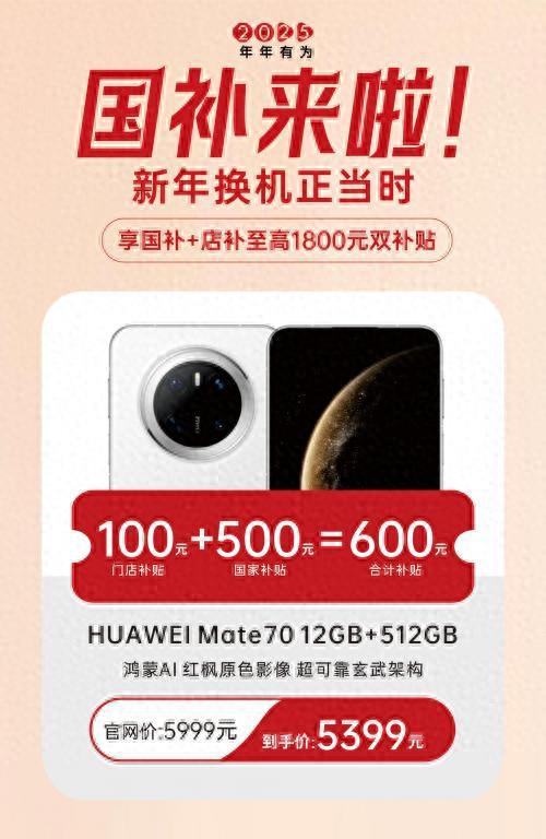 全国通用国补手机，连接未来，普惠全民畅享科技红利