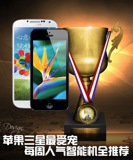 三星手机，领跑热销榜的冠军之选