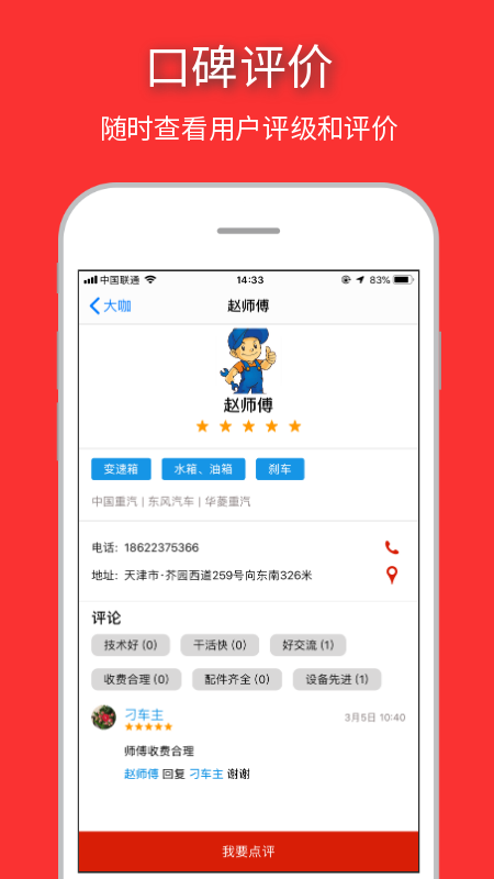 便捷无忧！全天候手机维修在线预约服务