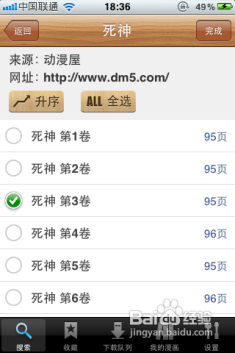 手机国补领取与使用方法详解