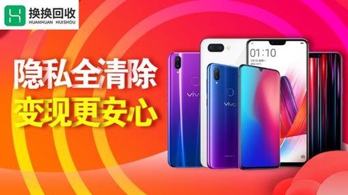 手机回收同城上门，环保便捷，时代新选择
