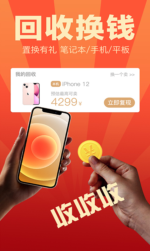 手机回收上门取件，环保便捷的新时代选择