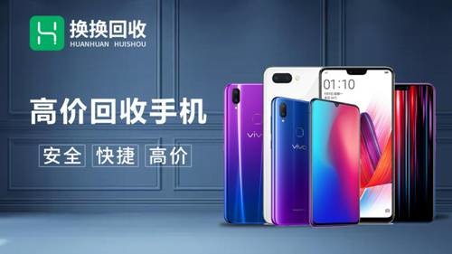 长沙手机回收，环保便捷的新选择