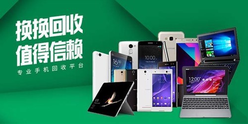 手机回收在线估价，便捷高效环保的新选择