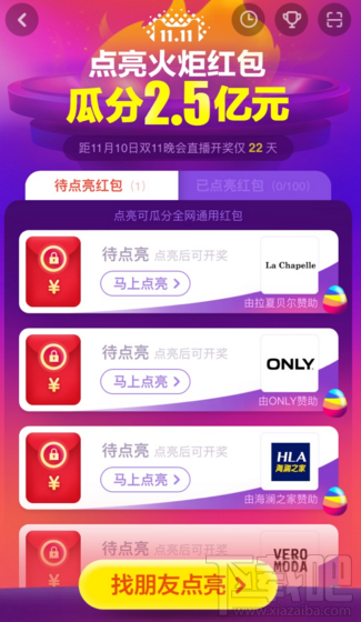 手机天猫APP红包入口，开启购物新体验之旅