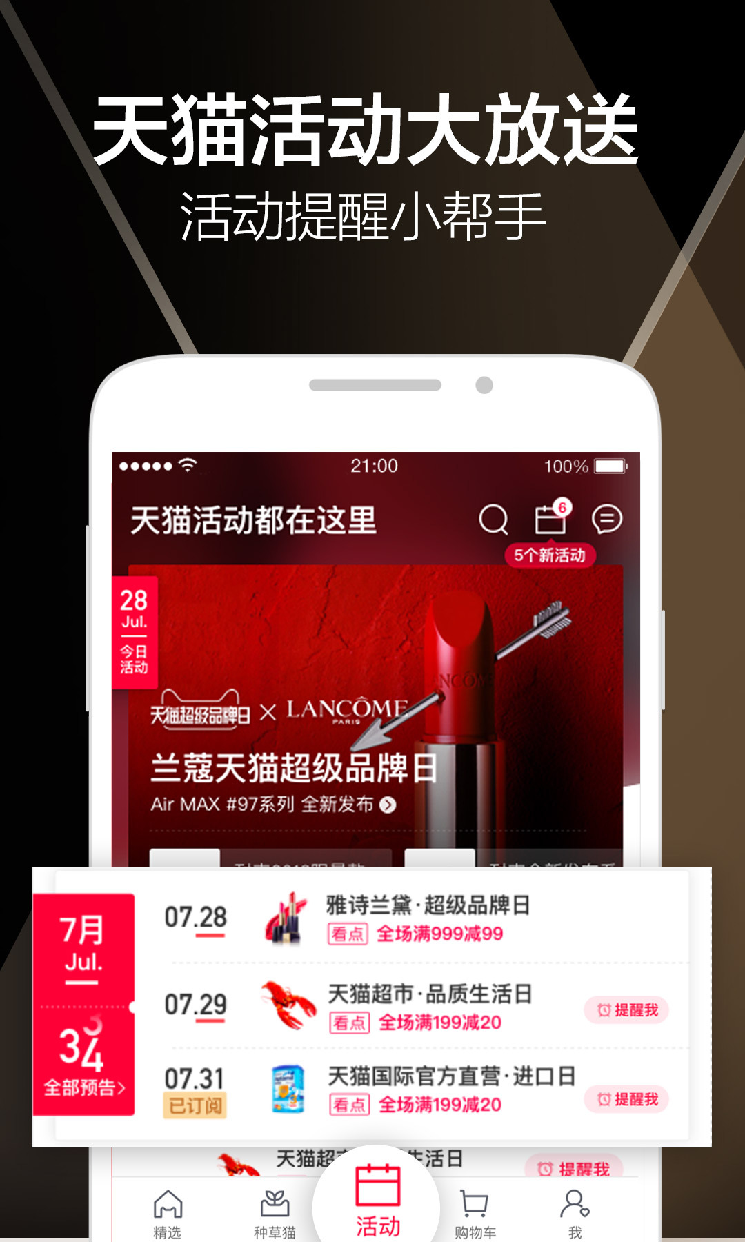 手机天猫官网旗舰店，一站式购物新体验开启