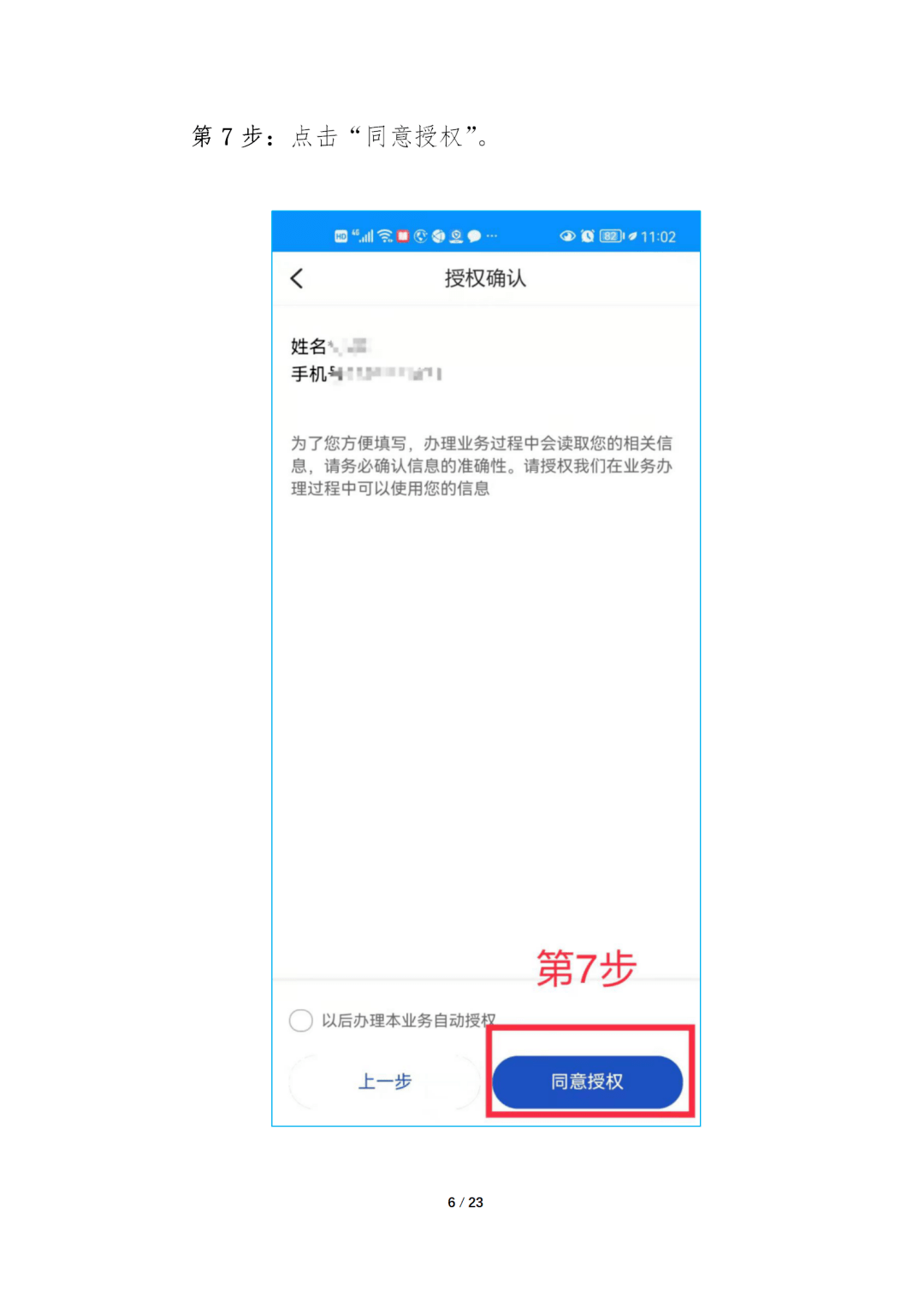 浙江手机国补操作指南详解