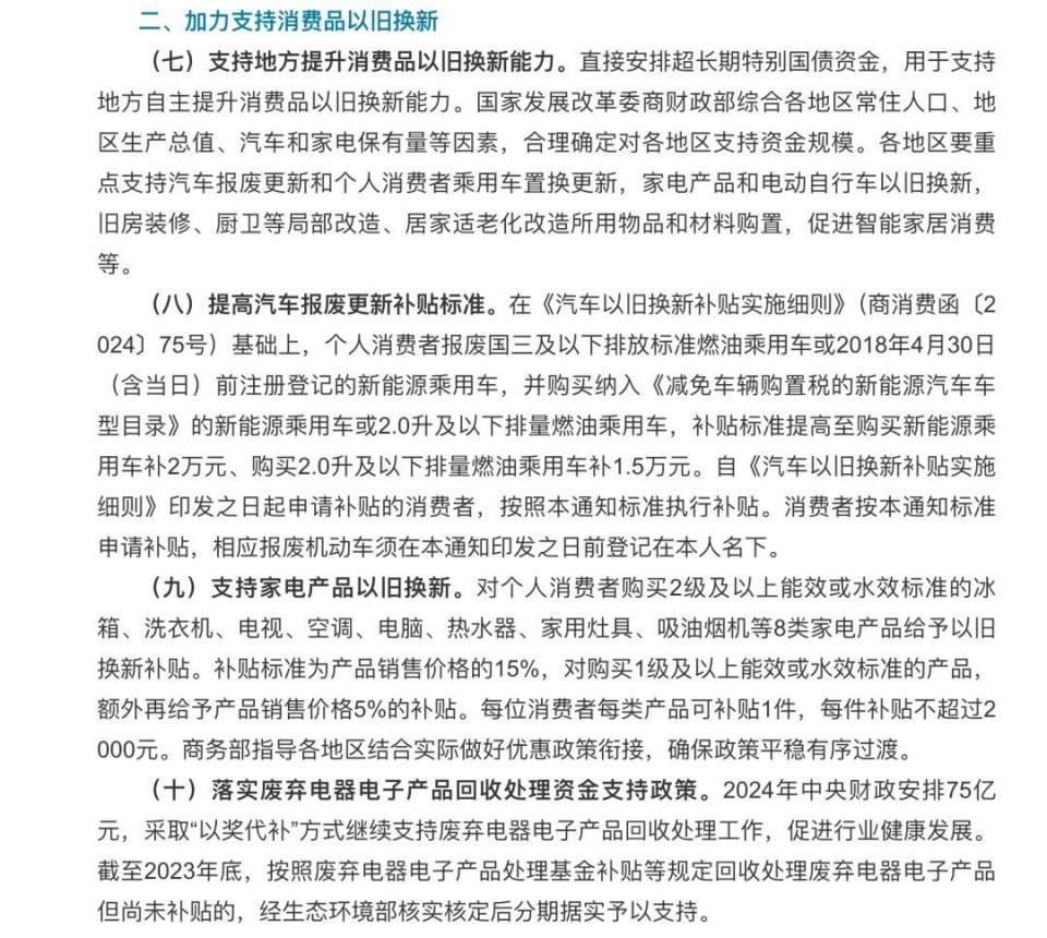 手机国补政策详解，操作流程与实施策略至2025年展望