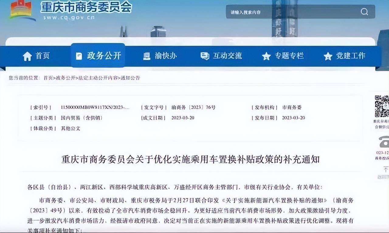 重庆线上购买手机国家补贴政策详解与购买指南