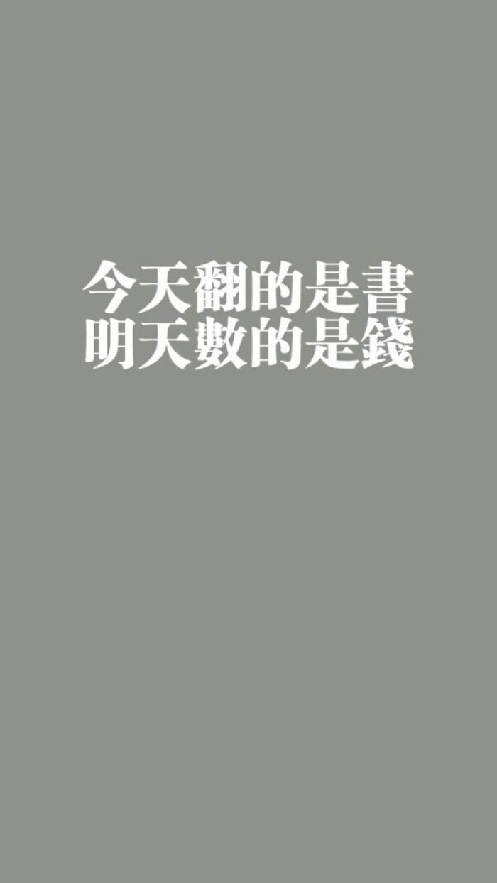 成熟男人的手机壁纸，高清励志壁纸与文字融合的探索