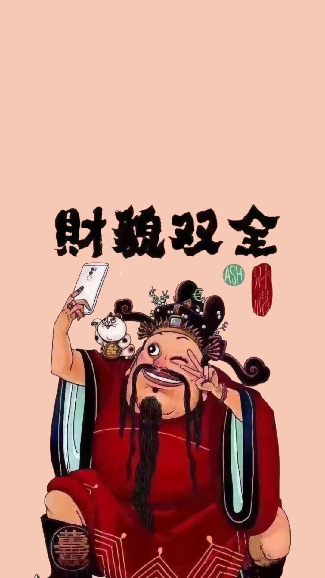 高清4K财神壁纸，探索全面屏手机壁纸的无限魅力