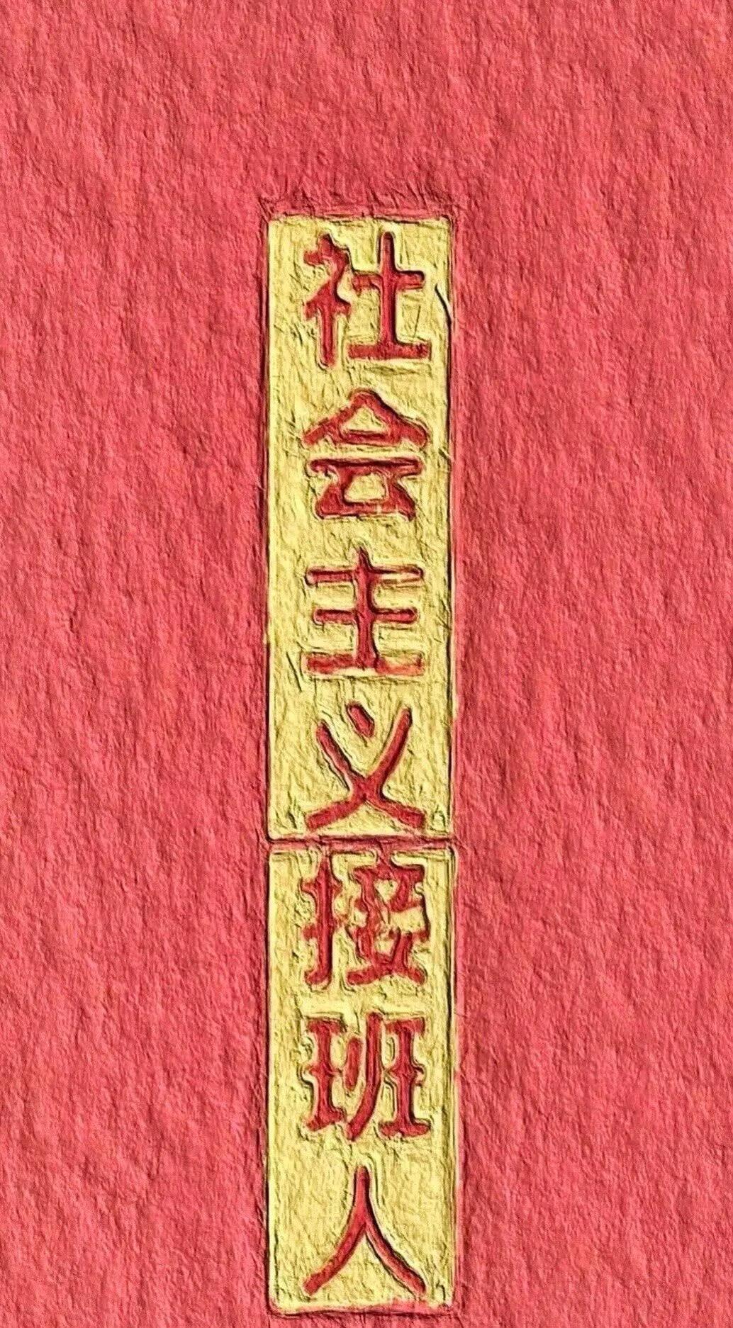 高清4K全面屏手机壁纸展现爱国风采