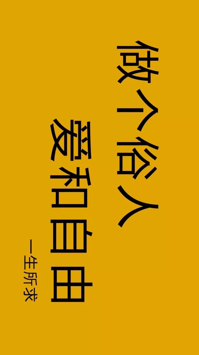 手机壁纸背后的成熟男人财富之路探索