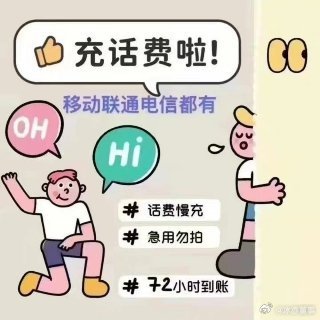 手机话费便捷充值电信，轻松畅享通信时刻