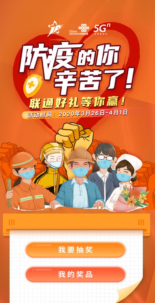 联通手机话费充值，便捷高效之选