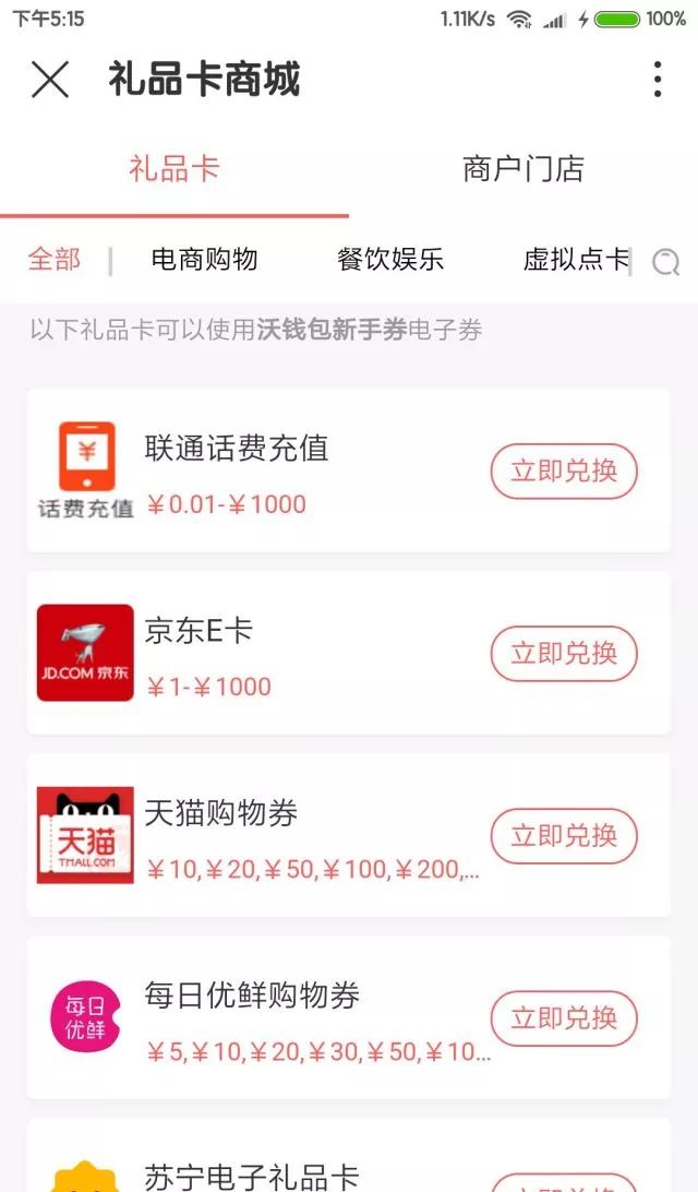 手机话费便捷充值50元，与移动通信的紧密联动
