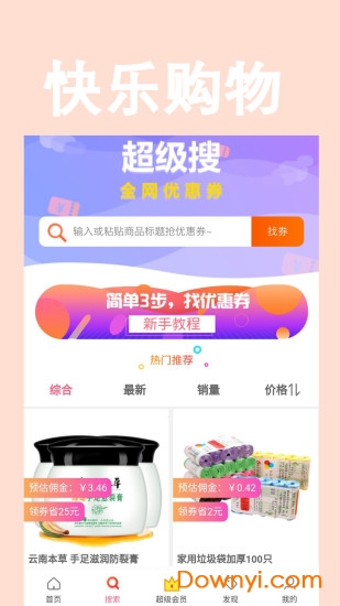 陕西榆林市政府推出手机购买优惠券补贴政策，市民享受优惠福利