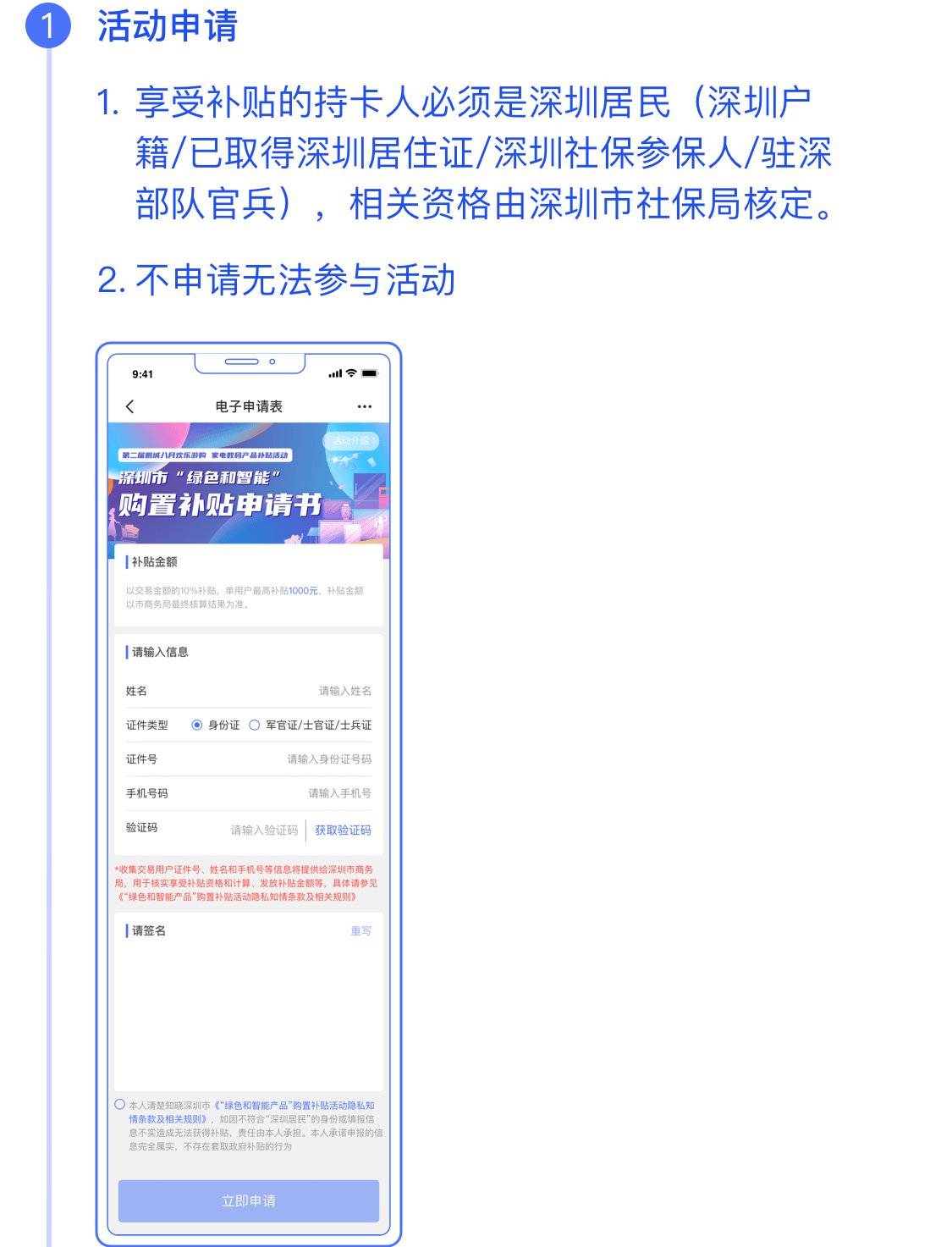 科技与农业的完美结合，山西苹果手机国家补贴线上购买活动