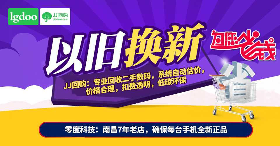 手机置换新潮流，以旧换新补贴助力智能生活新时代开启
