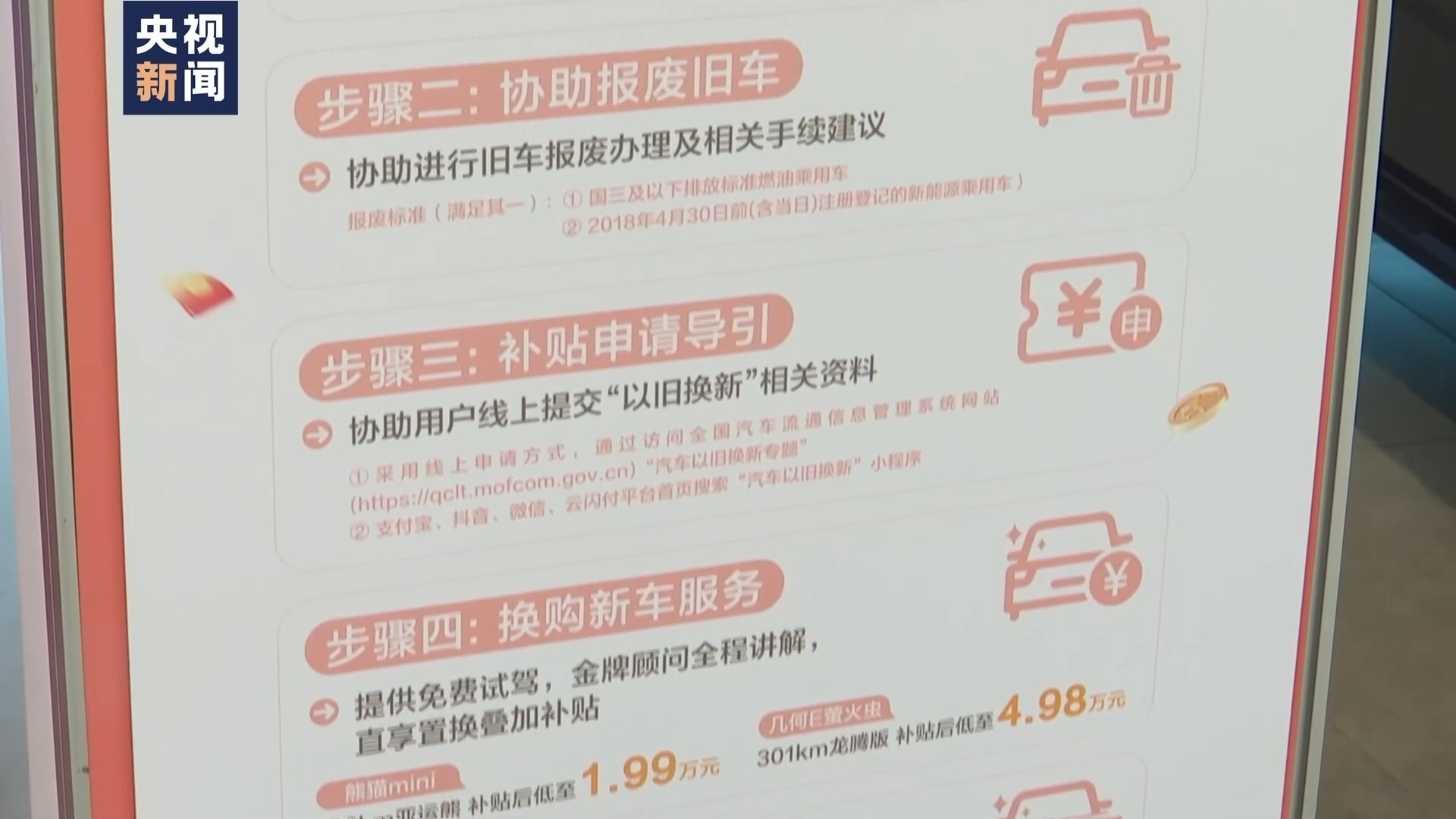 手机置换政策与国补关系探讨，以旧换新背景下的政策联动与影响