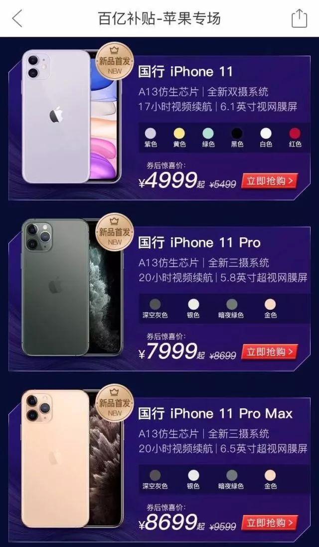 重庆推出苹果手机补贴政策，优惠与消费新趋势