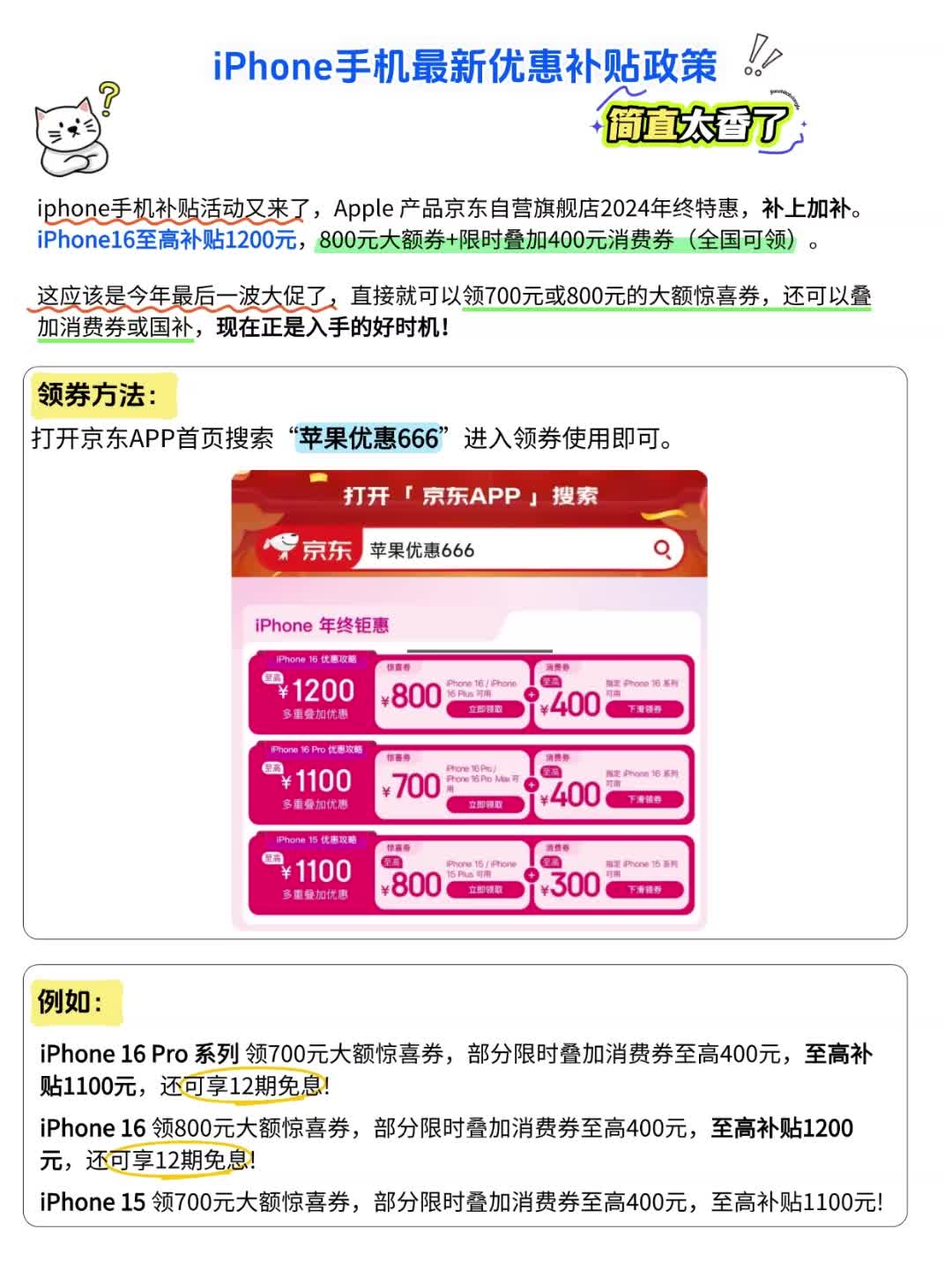 重庆iPhone国补补贴手机的普及与推广