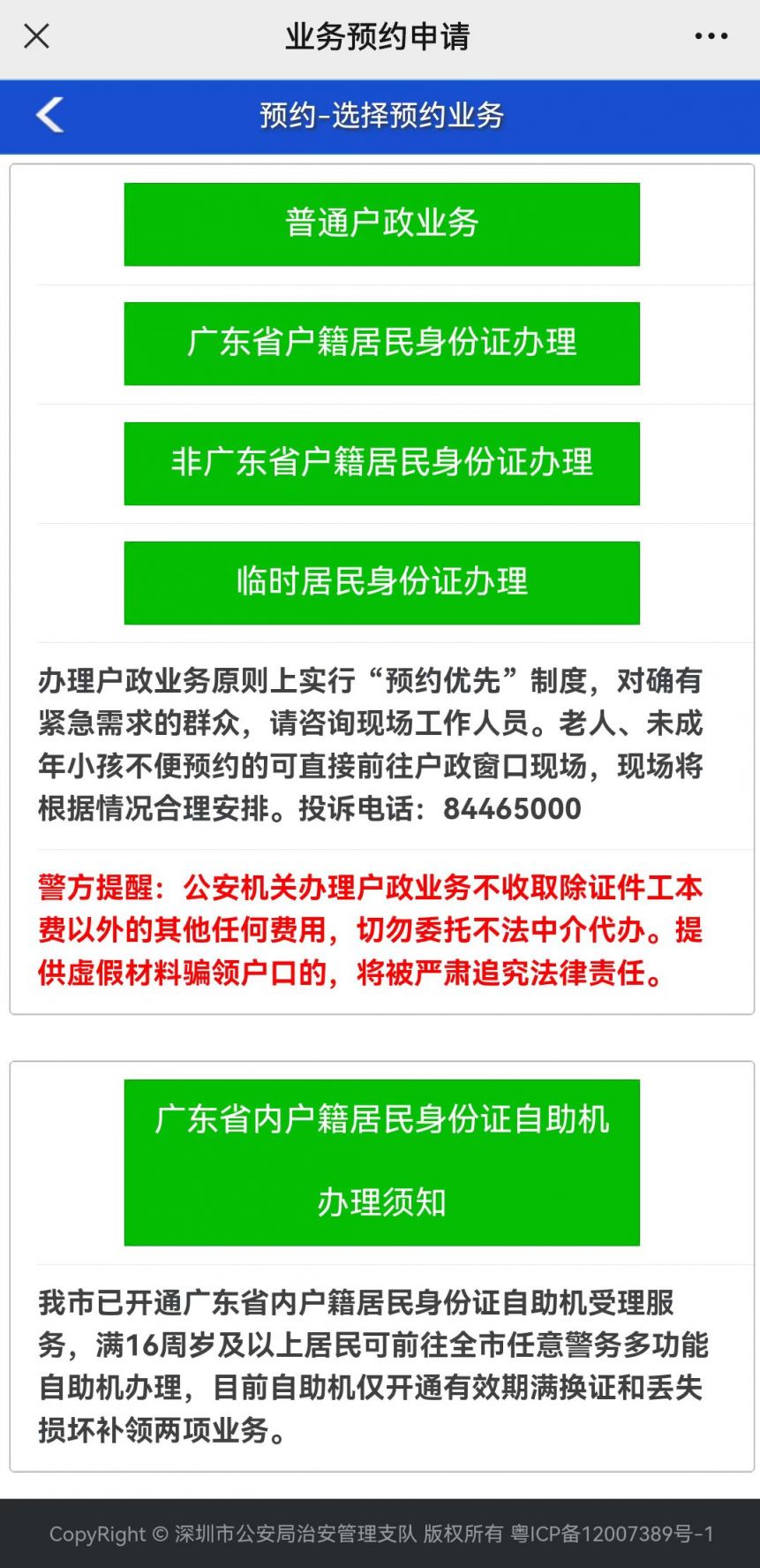 手机 第130页