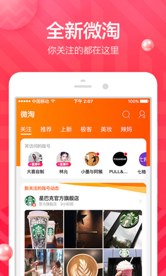 淘宝手机国家补贴线上购买，便捷实惠的新选择
