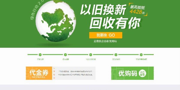 环保与智能升级并行，手机以旧换新附近的新选择