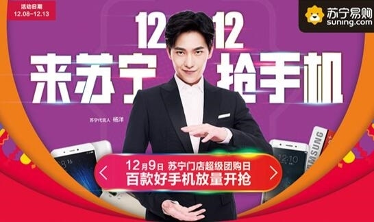 苏宁直播间手机国补券盛宴，科技与购物的激情碰撞