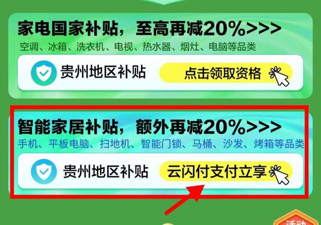 北京手机国家补贴申领攻略