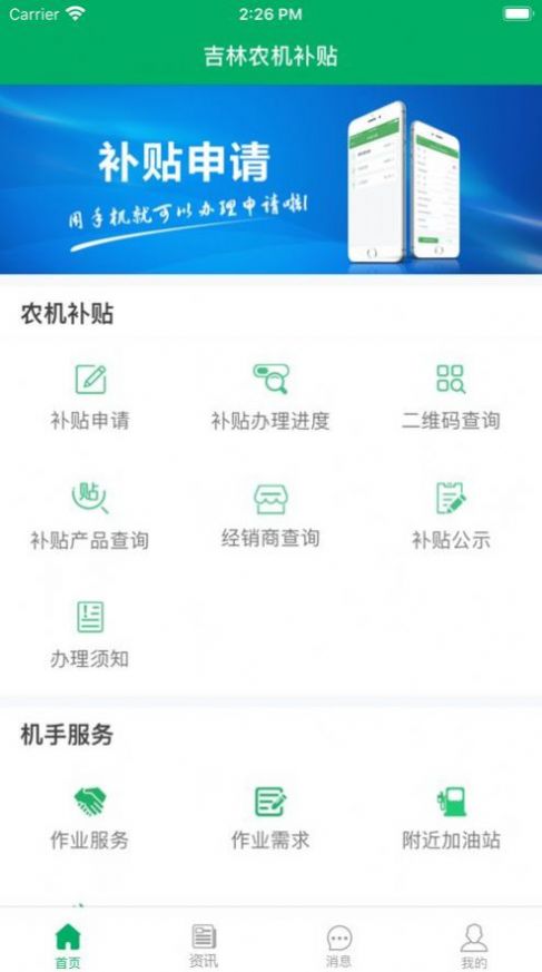 手机国家补贴购买网站，智能生活便捷入口