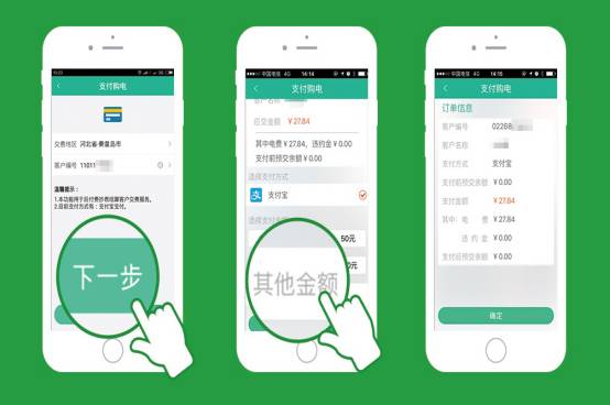 手机交电费享国家补贴，新时代智能电力服务的便捷体验