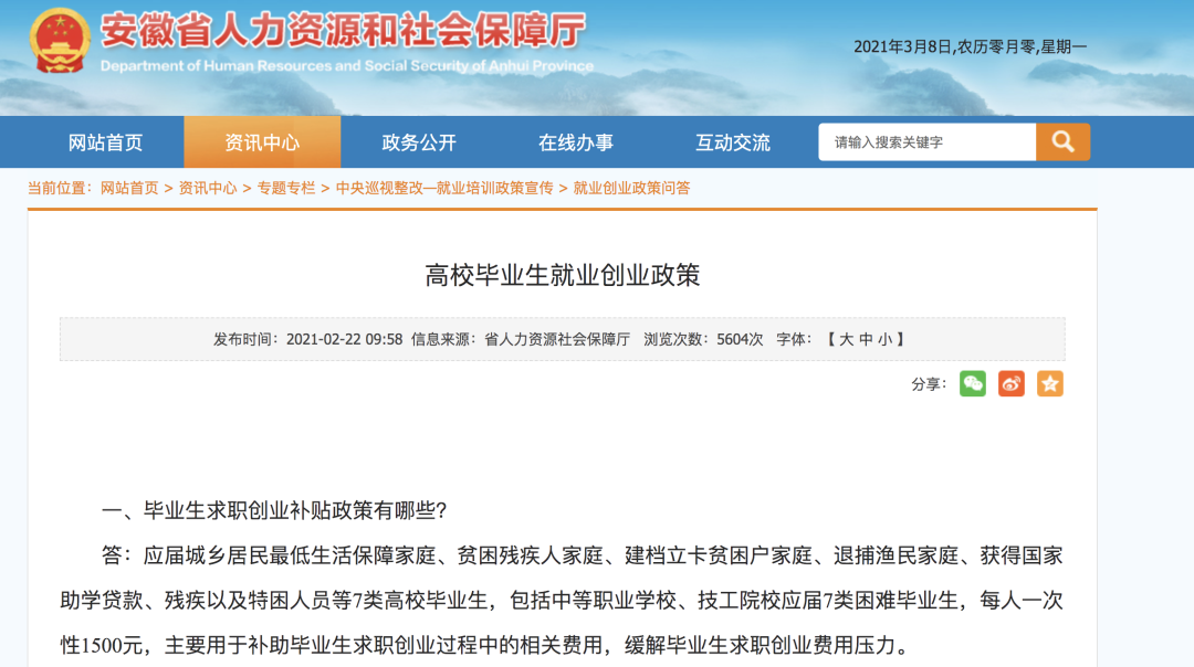 广东省手机补贴政策详解，如何申领2025年手机补贴攻略