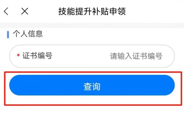 广西手机国家补贴申领详解