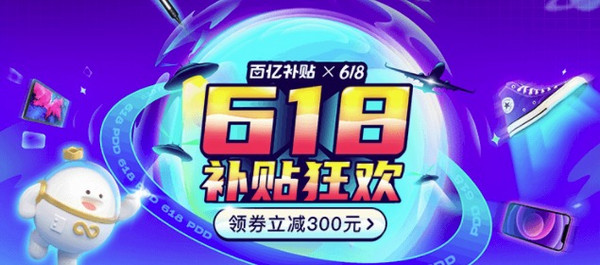 科技与购物盛宴，揭秘618百亿补贴手机狂欢