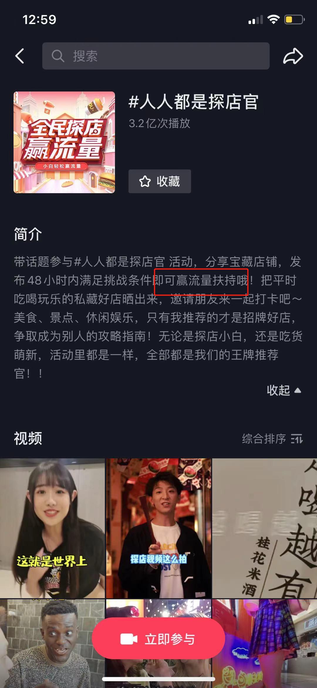 新时代智能生活补贴政策与电商融合，手机国家补贴线上购买抖音服务开启