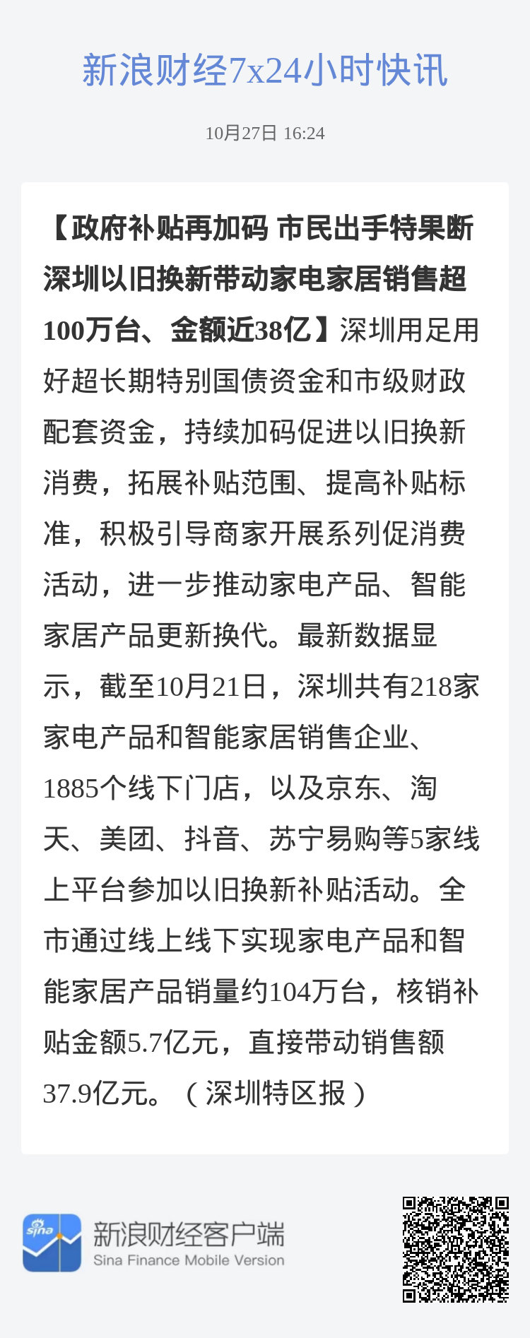 百亿补贴与政府补贴手机，科技与民生融合的新引擎
