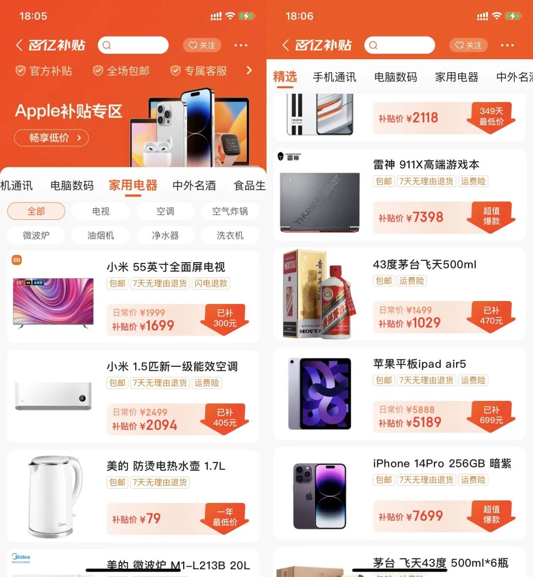京东百亿补贴手机深度解析，真相究竟如何？