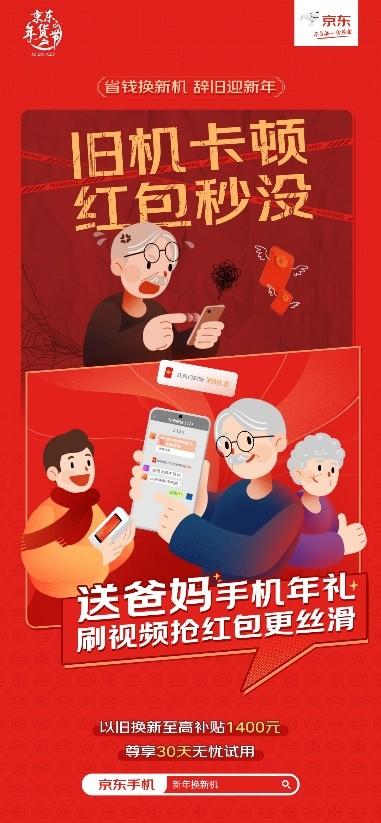 山东手机补贴政策启动与实施细节