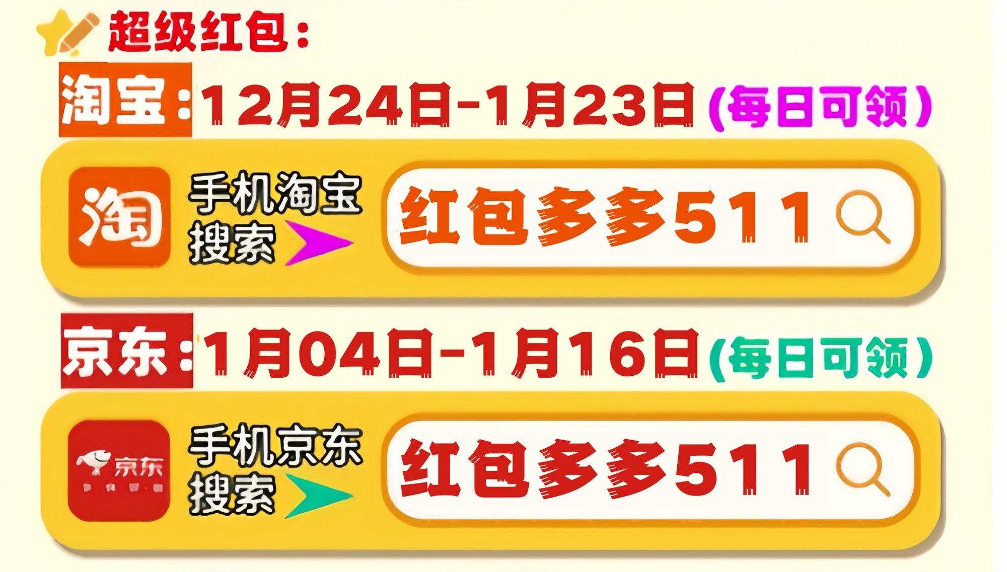 国补手机购买流程详解（2025版）