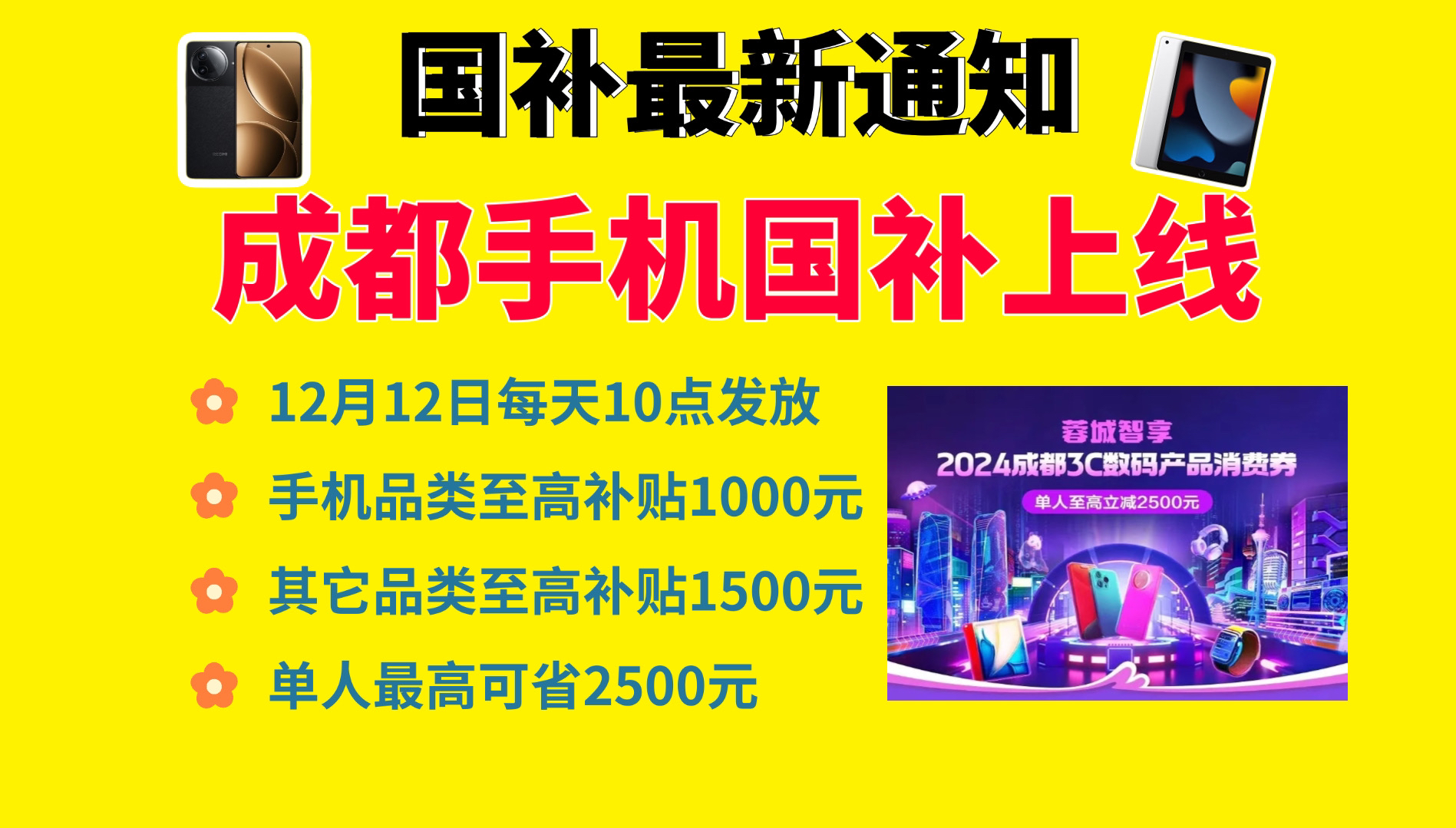 贵州国补手机线上购买次数解析