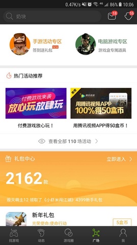 贵州国补手机线上购买活动火热进行中