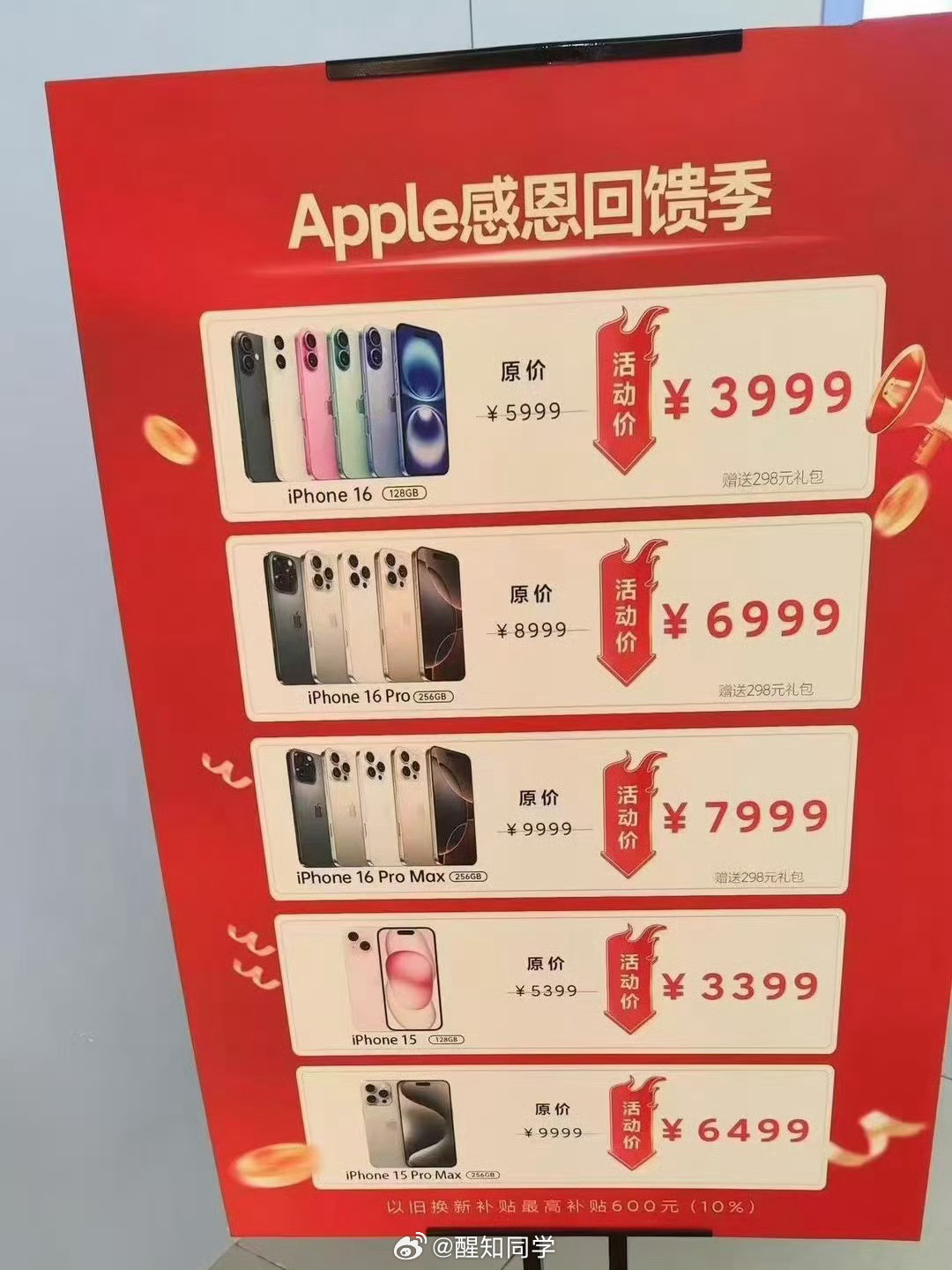 国补政策推动手机线上购买新风尚，iPhone系列成热门选择