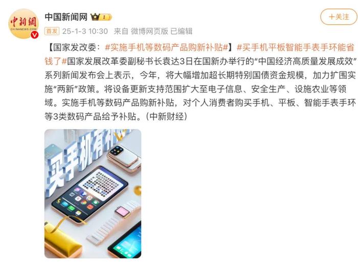 2025年手机国补预约购买渠道的发展与优化策略探讨