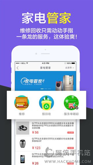 江苏国补线上购手机，便捷优惠的新选择