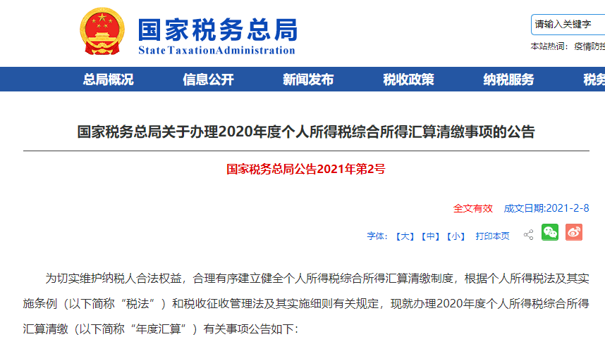 手机国补退单应对指南，解决方案与避免策略