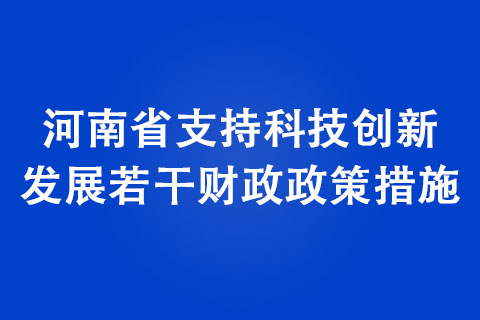 河南国补手机政策助力智能生活发展，市场与政策支持共舞前行